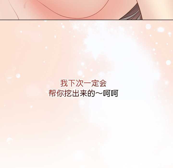 《最後的沖刺》漫画 第32話