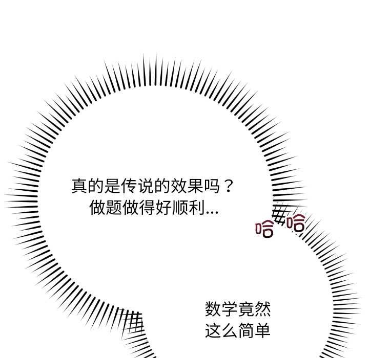 《最後的沖刺》漫画 第32話