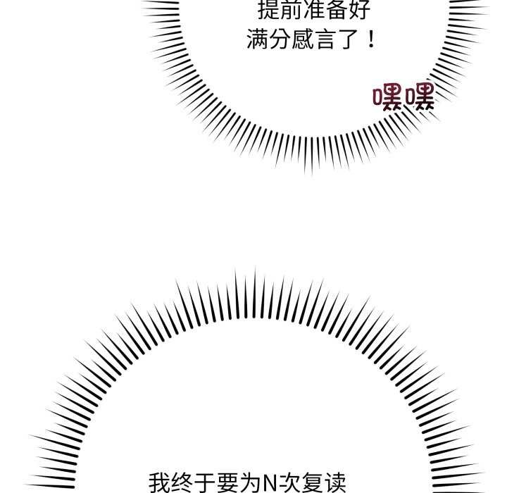 《最後的沖刺》漫画 第32話