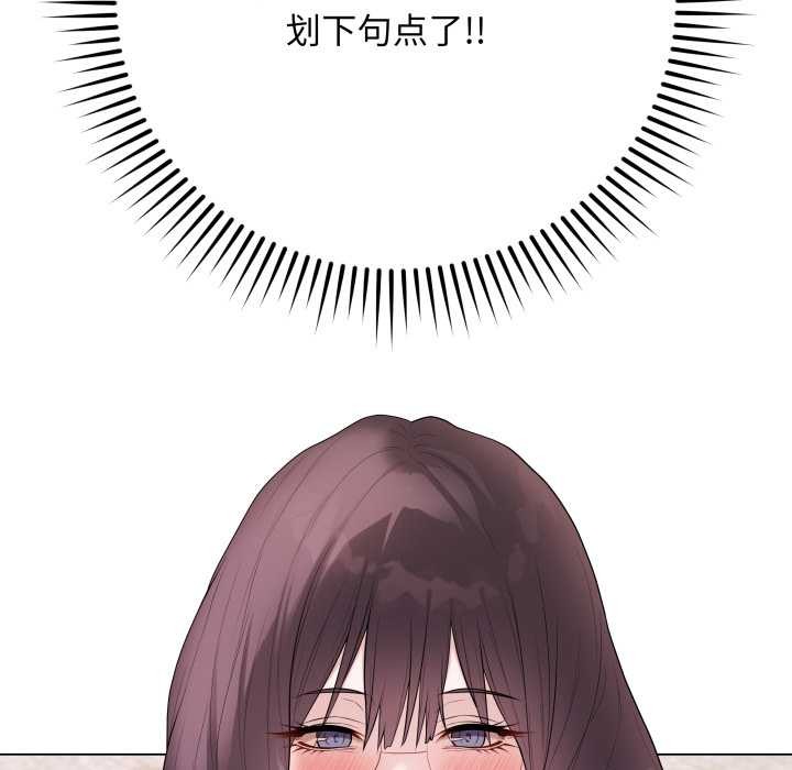 《最後的沖刺》漫画 第32話