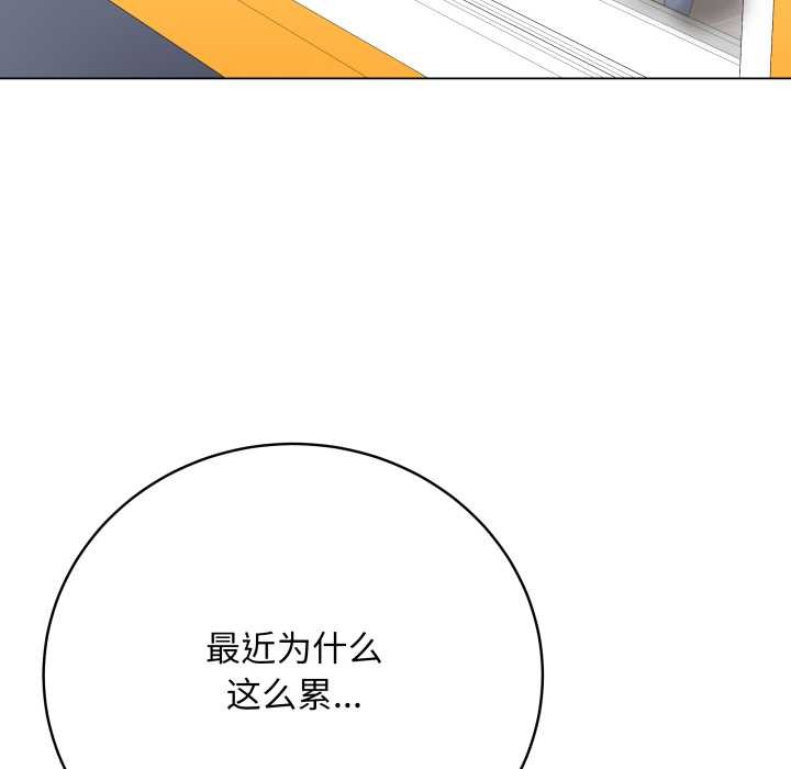 《最後的沖刺》漫画 第32話