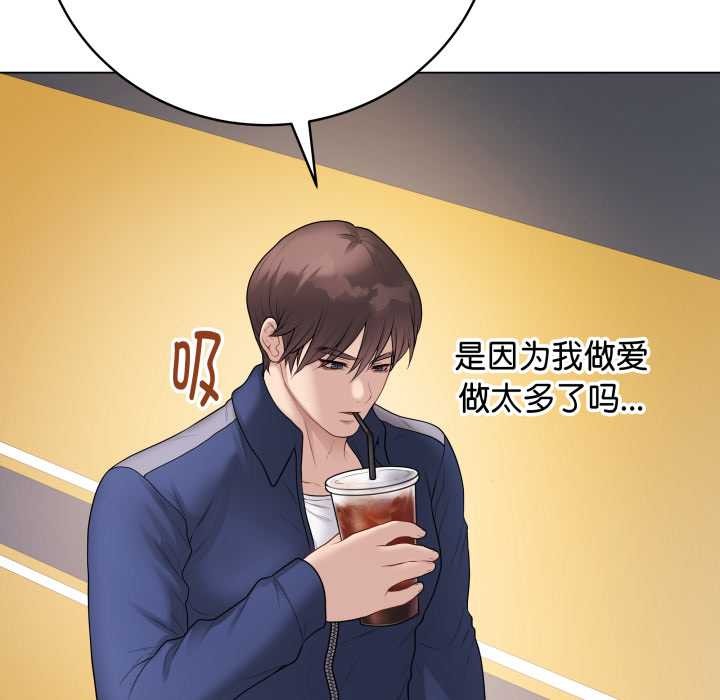 《最後的沖刺》漫画 第32話