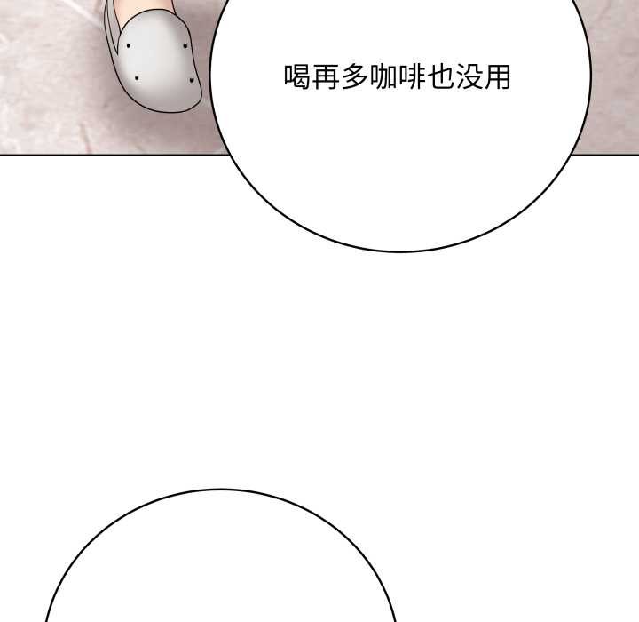 《最後的沖刺》漫画 第32話