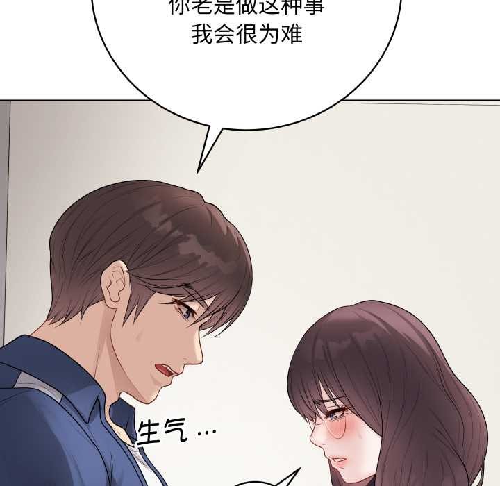 《最後的沖刺》漫画 第32話