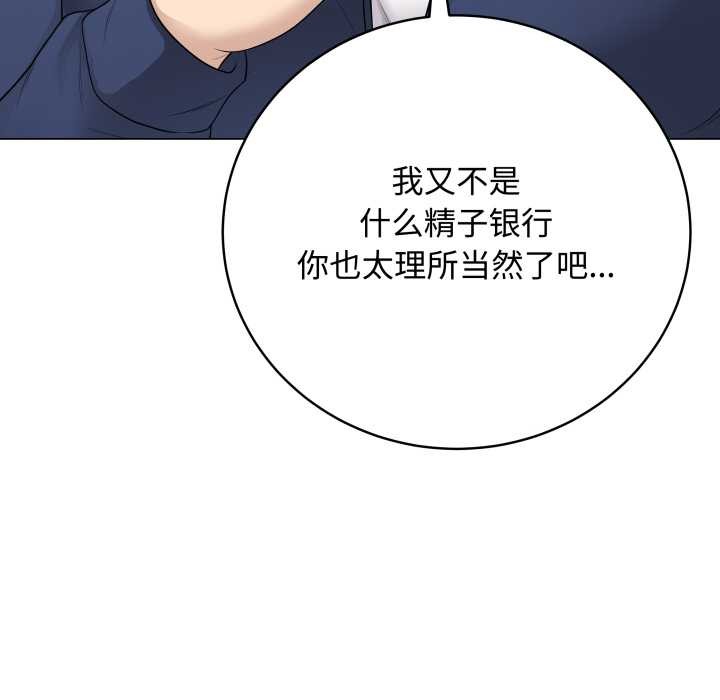 《最後的沖刺》漫画 第33話