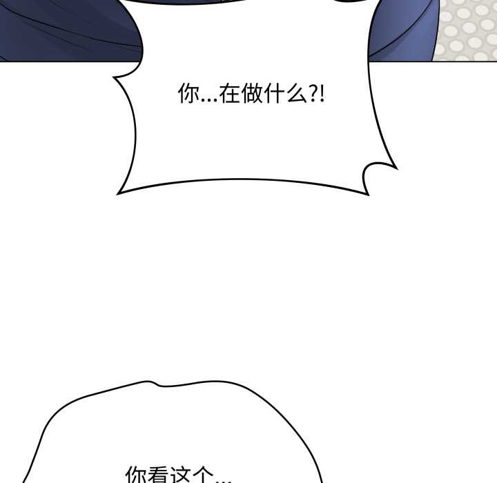 《最後的沖刺》漫画 第33話