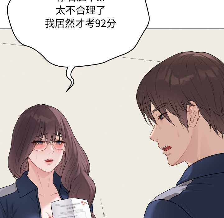 《最後的沖刺》漫画 第33話