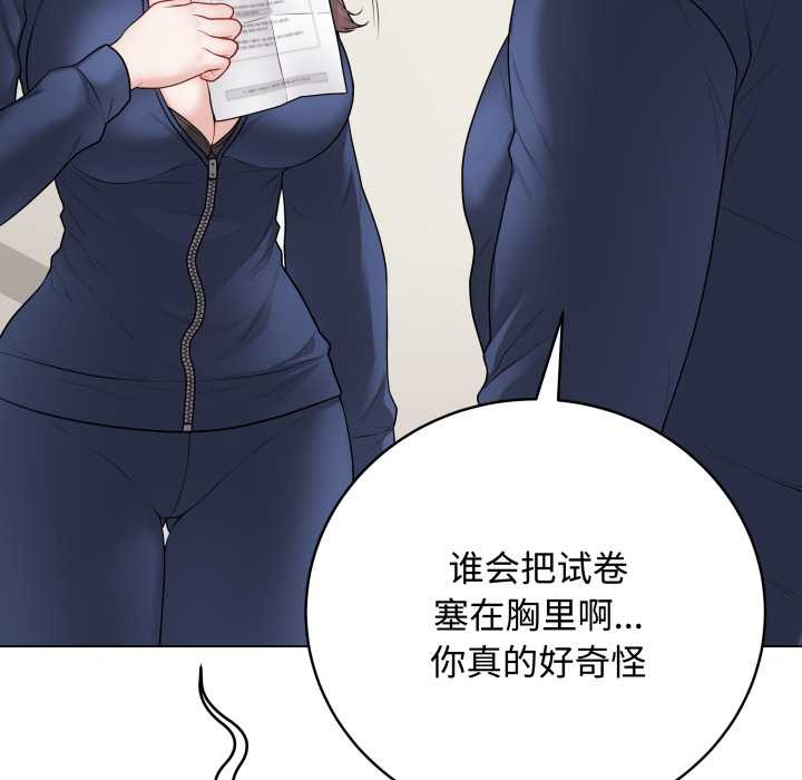 《最後的沖刺》漫画 第33話