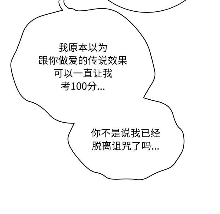 《最後的沖刺》漫画 第33話