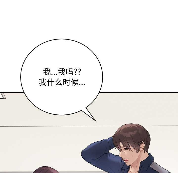 《最後的沖刺》漫画 第33話