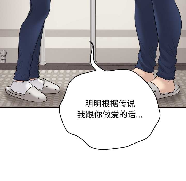 《最後的沖刺》漫画 第33話