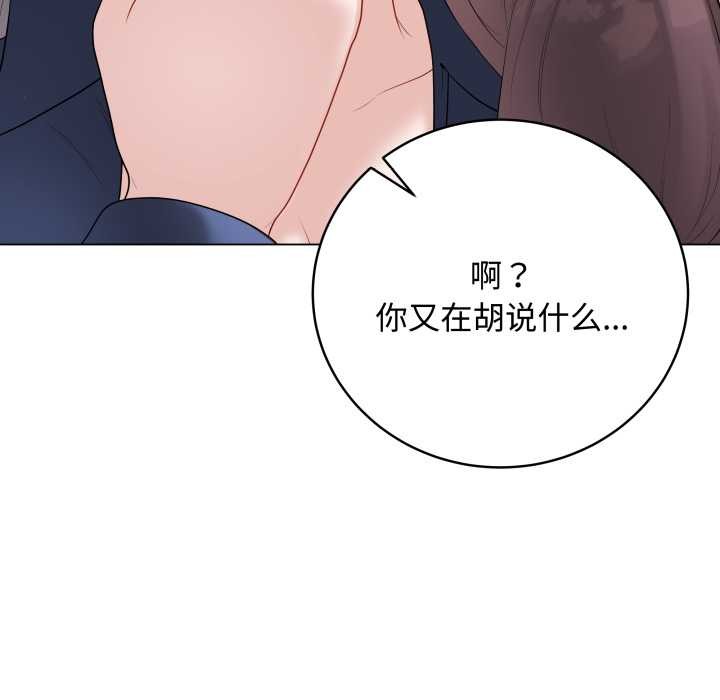 《最後的沖刺》漫画 第33話