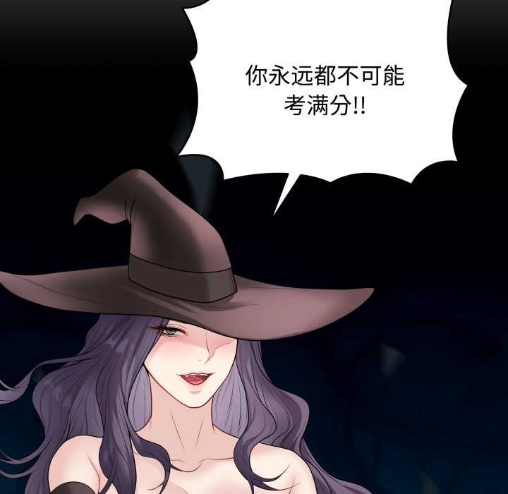 《最後的沖刺》漫画 第33話