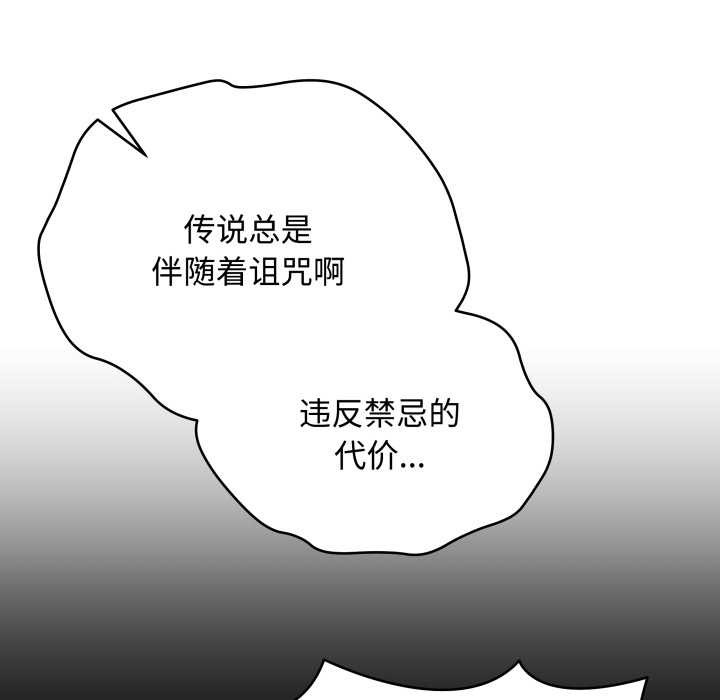 《最後的沖刺》漫画 第33話