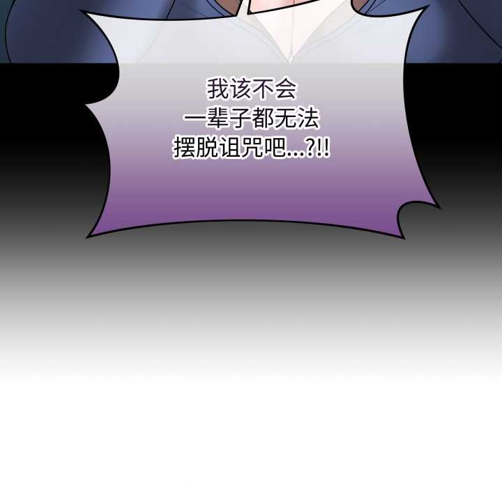 《最後的沖刺》漫画 第33話