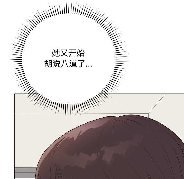 《最後的沖刺》漫画 第33話