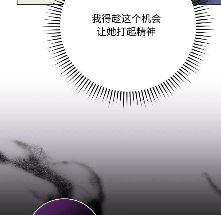 《最後的沖刺》漫画 第33話