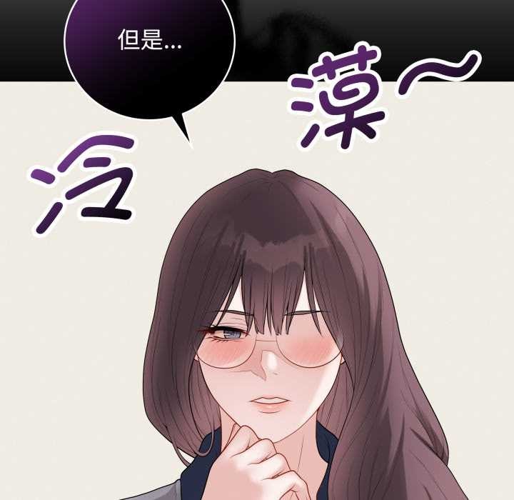 《最後的沖刺》漫画 第33話