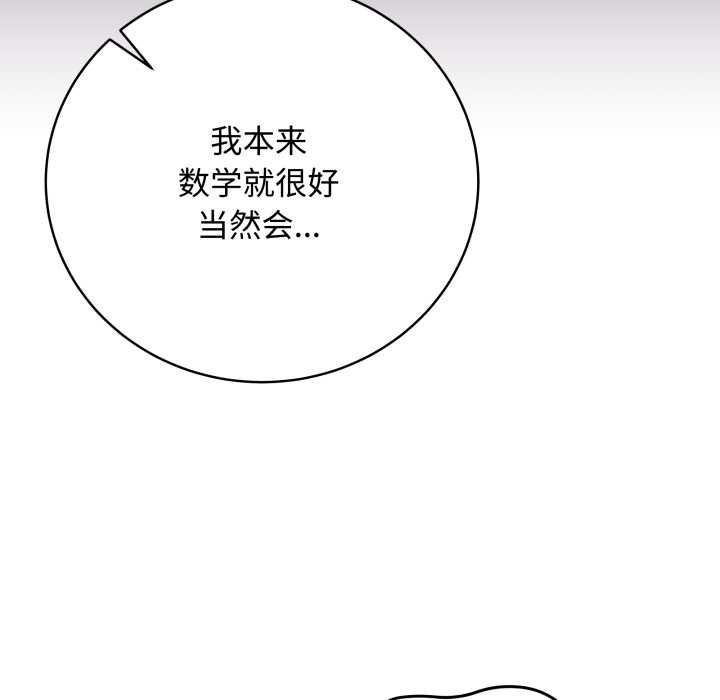 《最後的沖刺》漫画 第33話