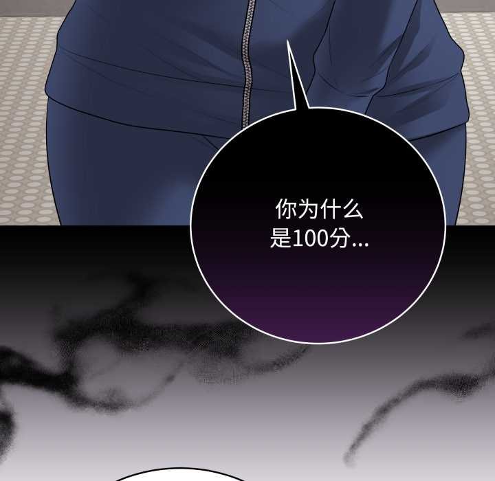 《最後的沖刺》漫画 第33話