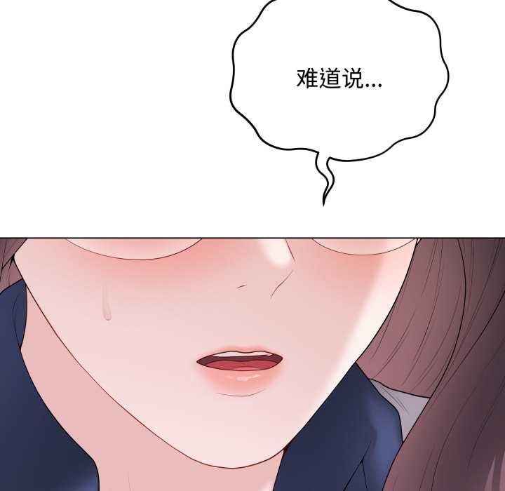 《最後的沖刺》漫画 第33話