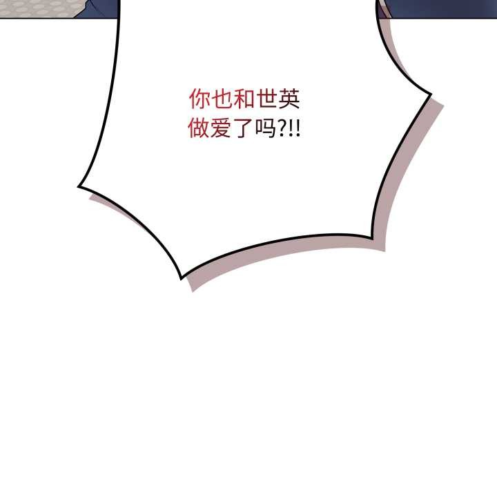 《最後的沖刺》漫画 第33話