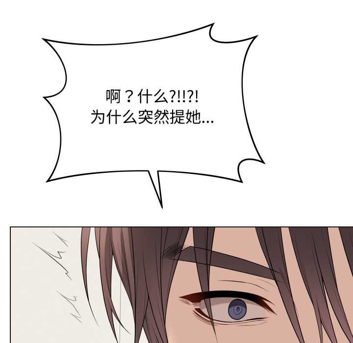 《最後的沖刺》漫画 第33話