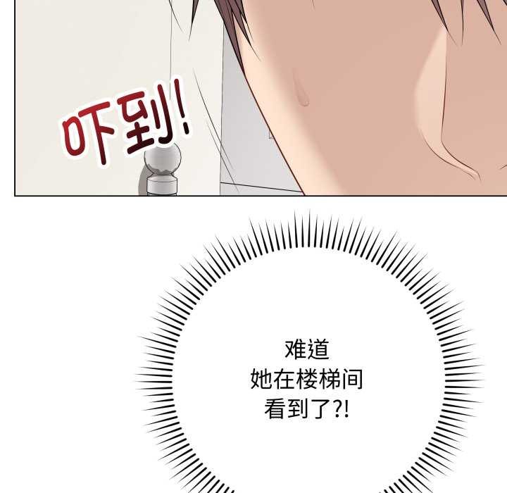 《最後的沖刺》漫画 第33話