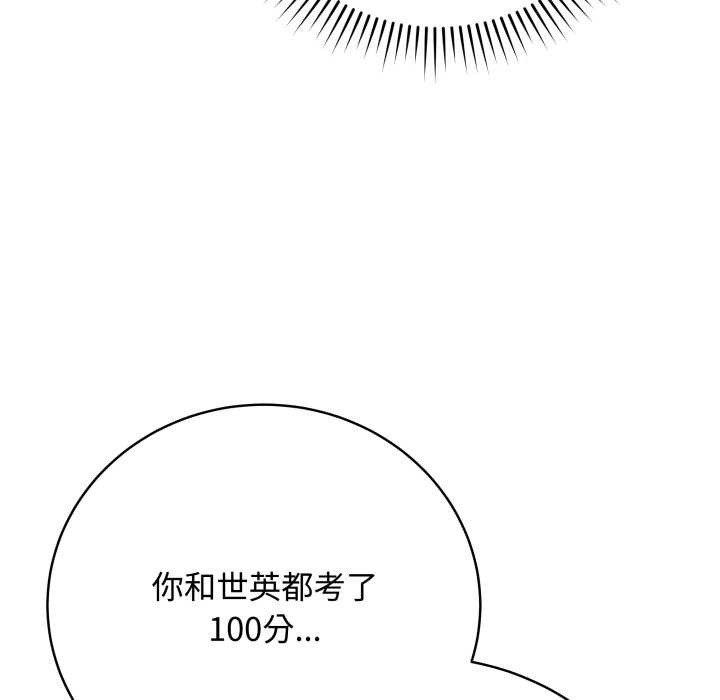 《最後的沖刺》漫画 第33話