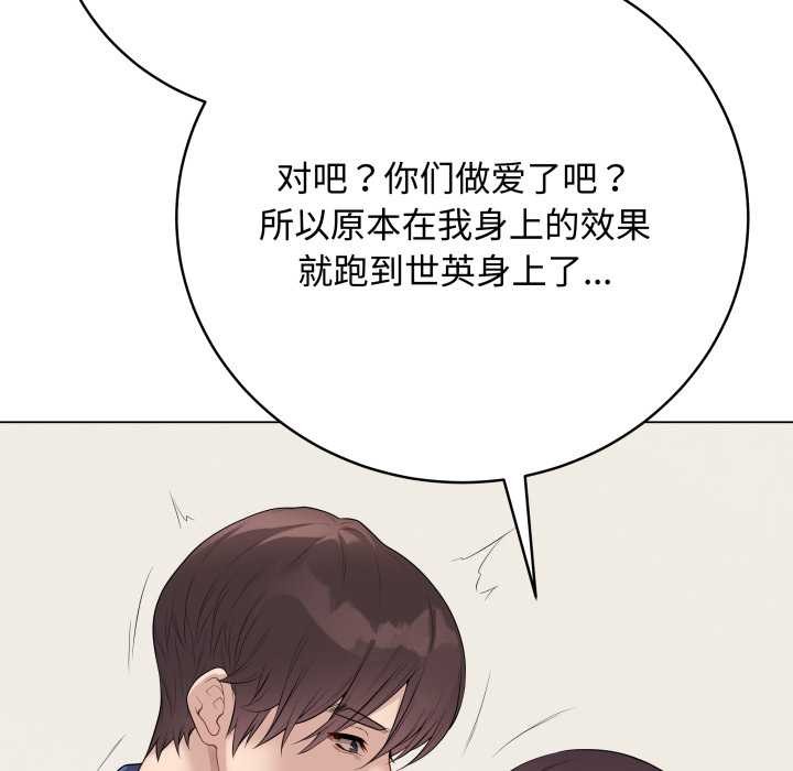 《最後的沖刺》漫画 第33話