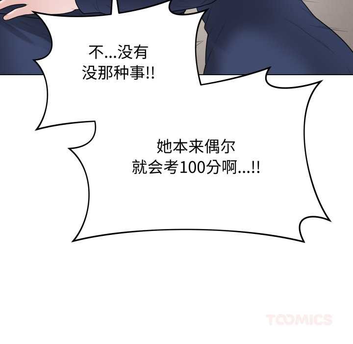 《最後的沖刺》漫画 第33話