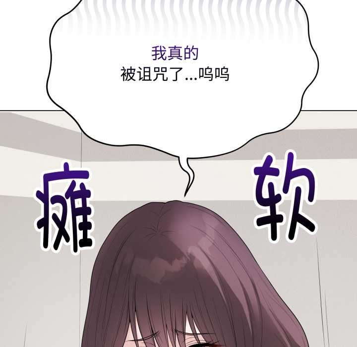 《最後的沖刺》漫画 第33話