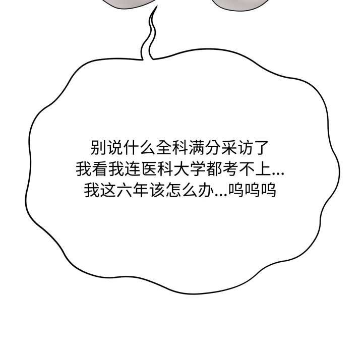 《最後的沖刺》漫画 第33話