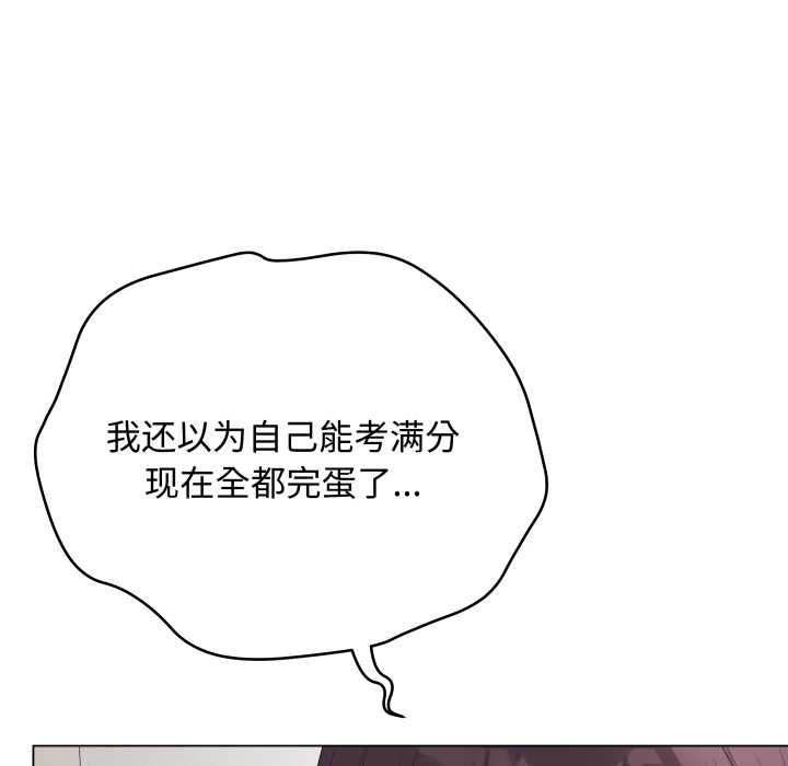 《最後的沖刺》漫画 第33話