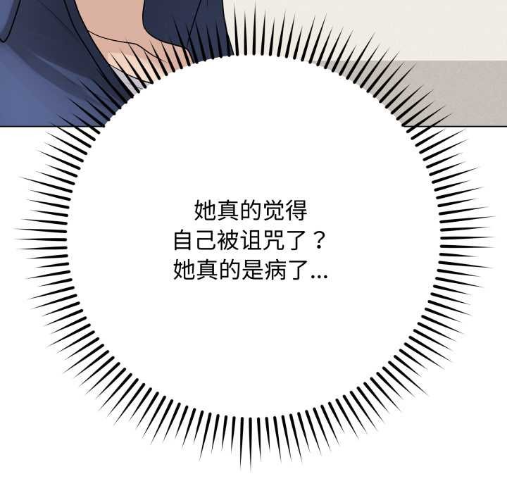 《最後的沖刺》漫画 第33話