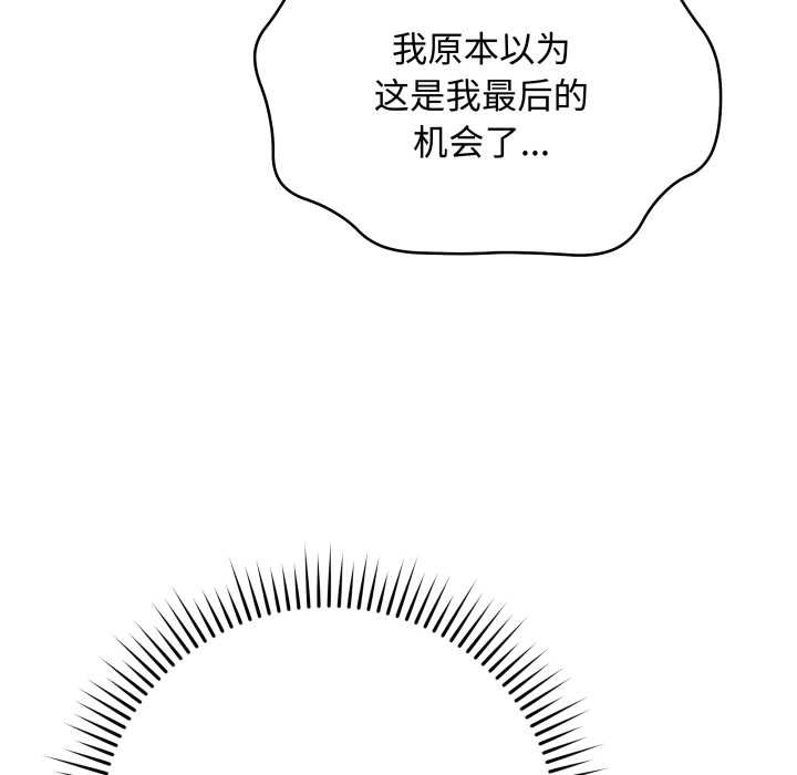 《最後的沖刺》漫画 第33話