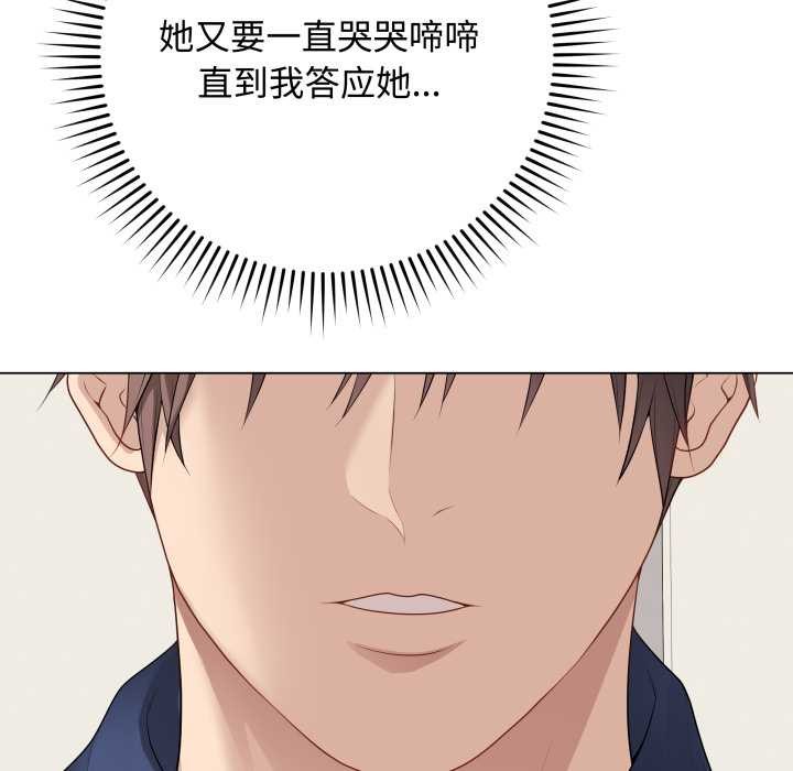 《最後的沖刺》漫画 第33話