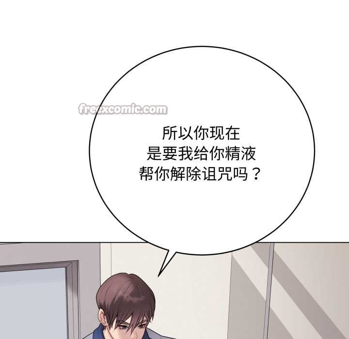 《最後的沖刺》漫画 第33話