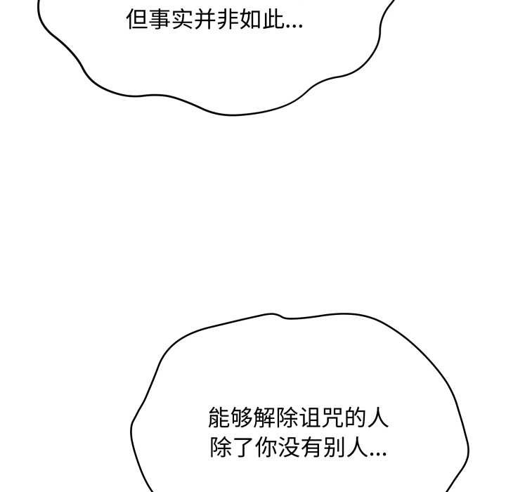 《最後的沖刺》漫画 第33話