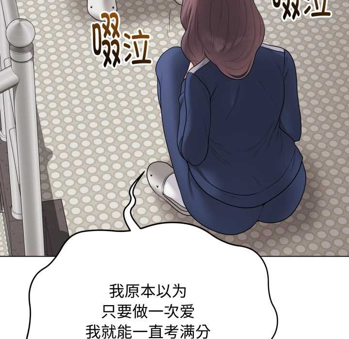 《最後的沖刺》漫画 第33話