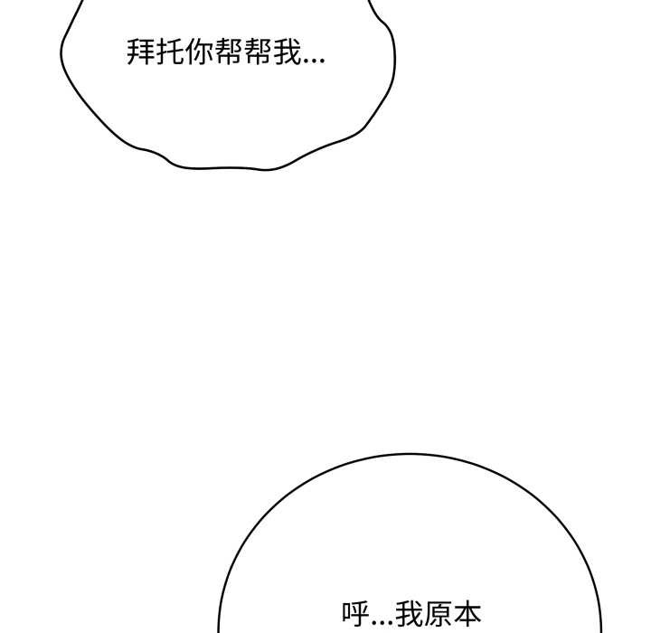 《最後的沖刺》漫画 第33話