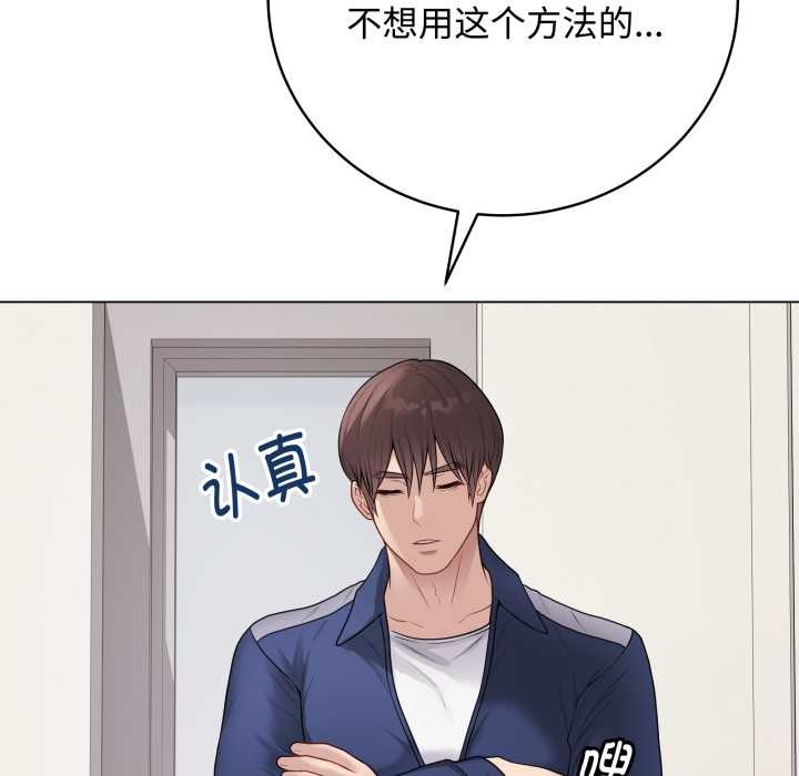 《最後的沖刺》漫画 第33話