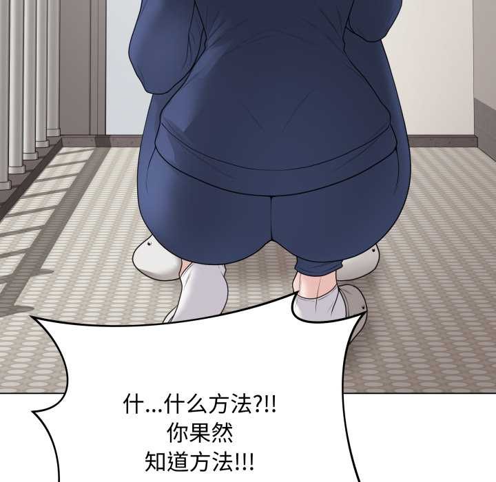 《最後的沖刺》漫画 第33話