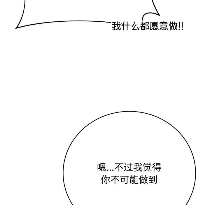 《最後的沖刺》漫画 第33話