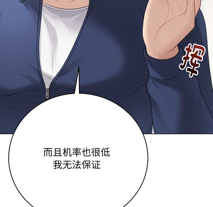 《最後的沖刺》漫画 第33話