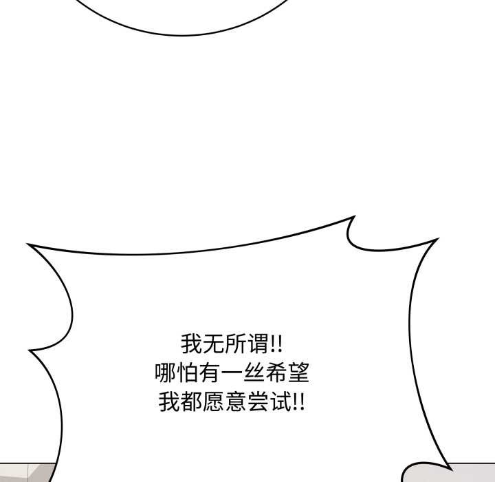 《最後的沖刺》漫画 第33話