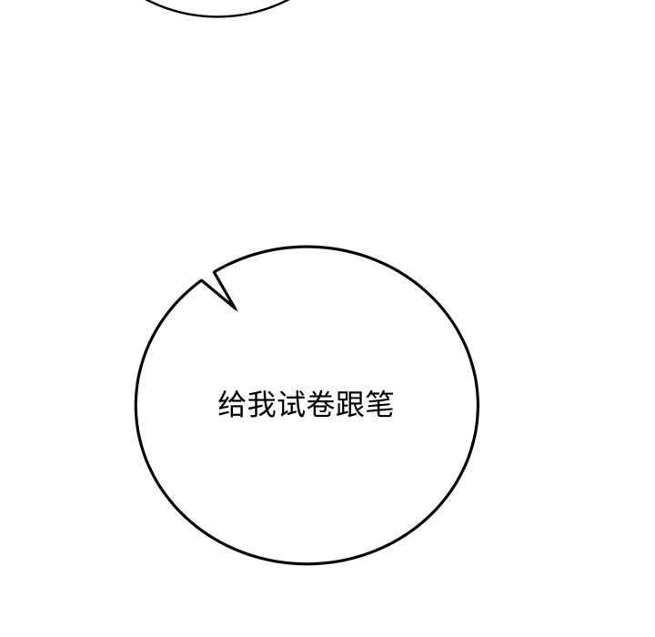 《最後的沖刺》漫画 第33話