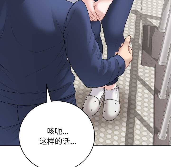 《最後的沖刺》漫画 第33話