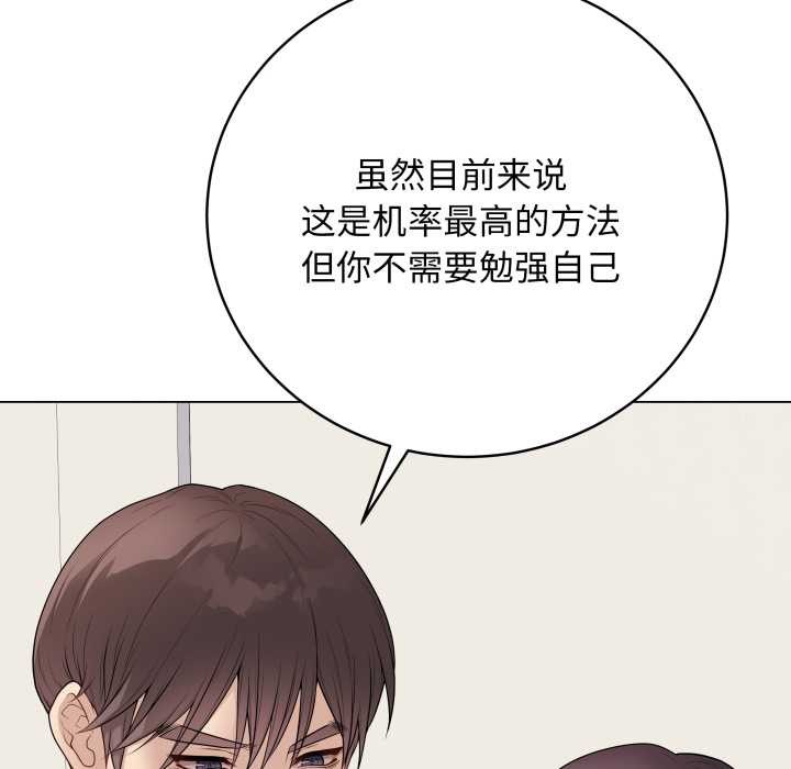 《最後的沖刺》漫画 第33話