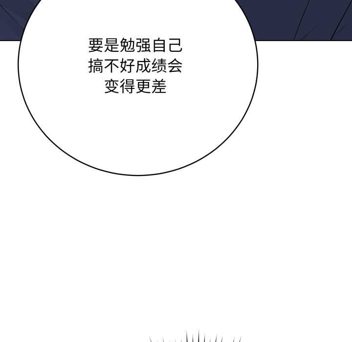 《最後的沖刺》漫画 第33話